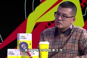 隨便點(diǎn)！楊毅：姚明第一年工資，請(qǐng)客吃999元一斤的深海巨怪~