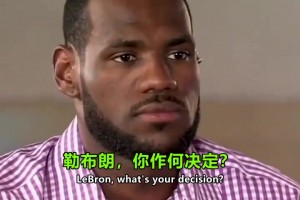 姚明：中國(guó)男籃現(xiàn)在的低谷，從某種程度上說(shuō)，是由于八一的衰落造成的